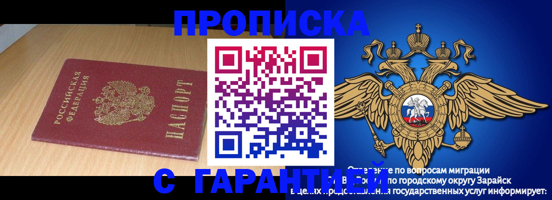 прописка для кредита в Очёре