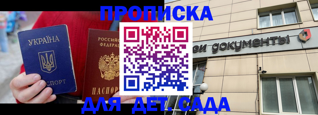 прописка штамп в Очёре