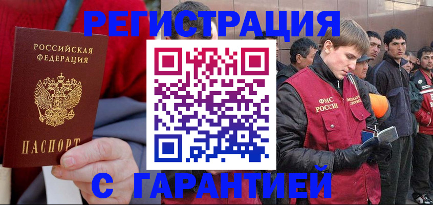 временная регистрация госуслуги в Очёре