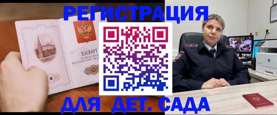временная прописка в Очёре