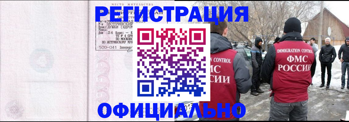 временная регистрация адрес в Очёре