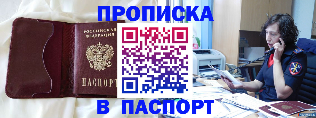миграционный учет в Очёре
